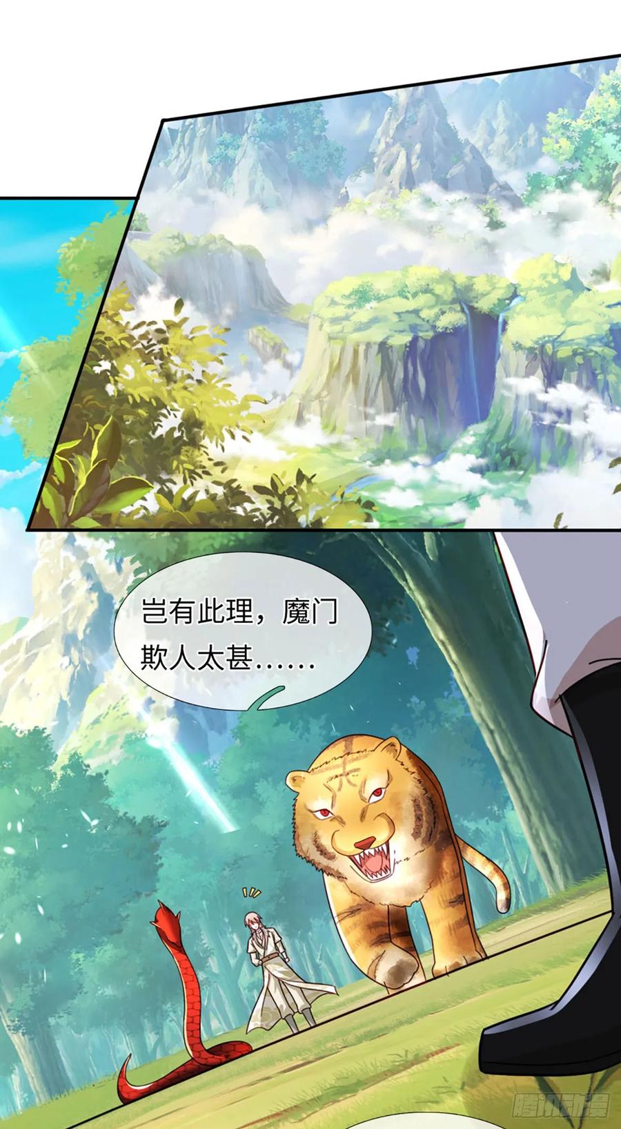 《氪丹修仙只苟长生》第73话 以利诱之，道德绑架 第8页