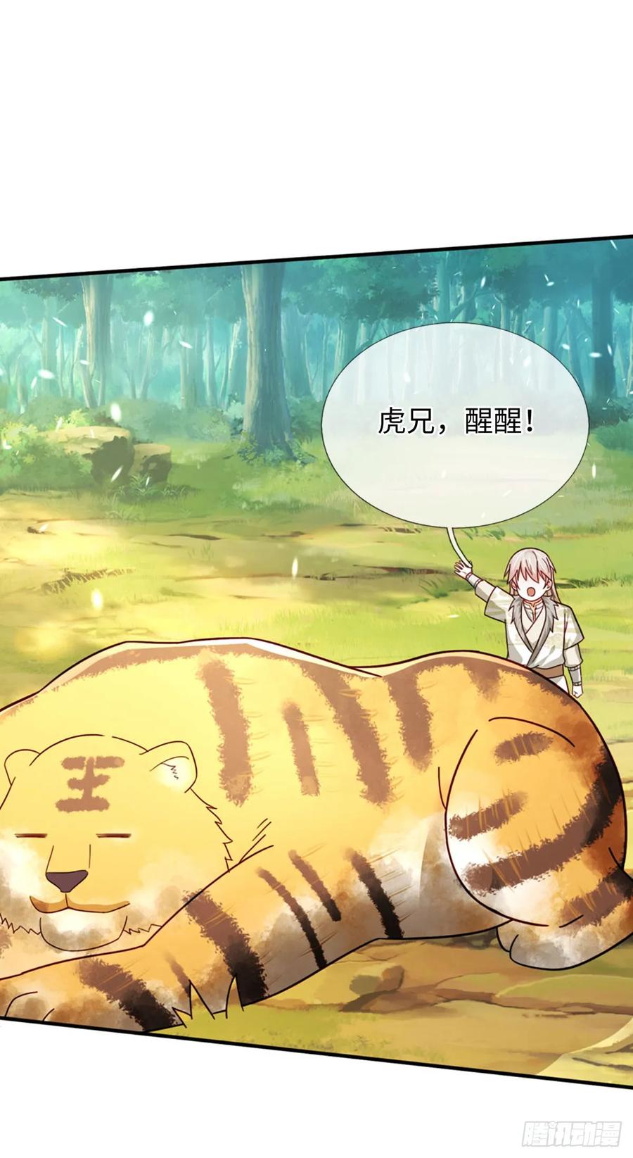 《氪丹修仙只苟长生》第73话 以利诱之，道德绑架 第2页