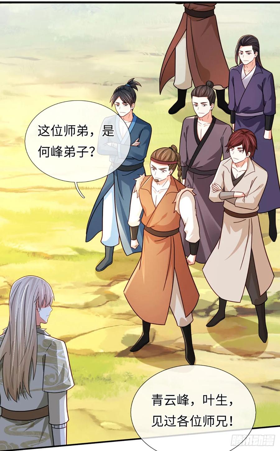 《氪丹修仙只苟长生》第73话 以利诱之，道德绑架 第10页