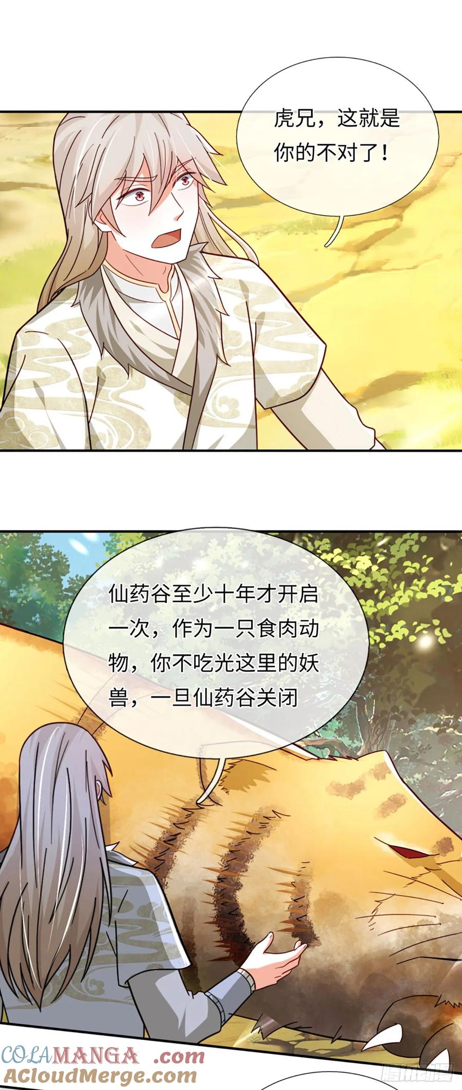 《氪丹修仙只苟长生》第73话 以利诱之，道德绑架 第5页