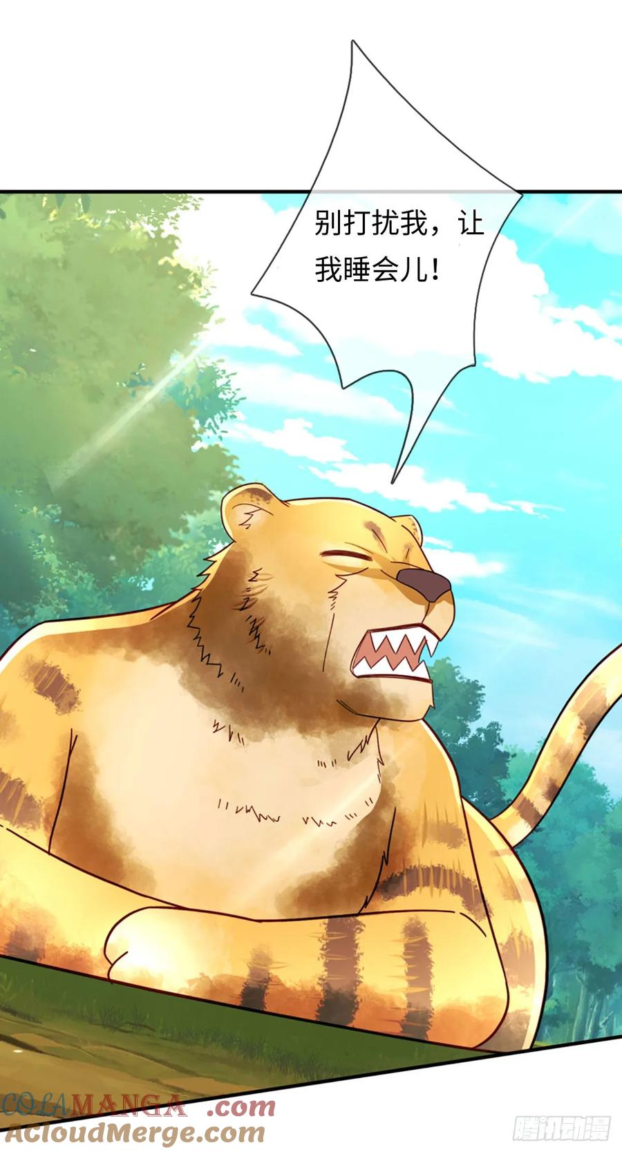 《氪丹修仙只苟长生》第73话 以利诱之，道德绑架 第3页