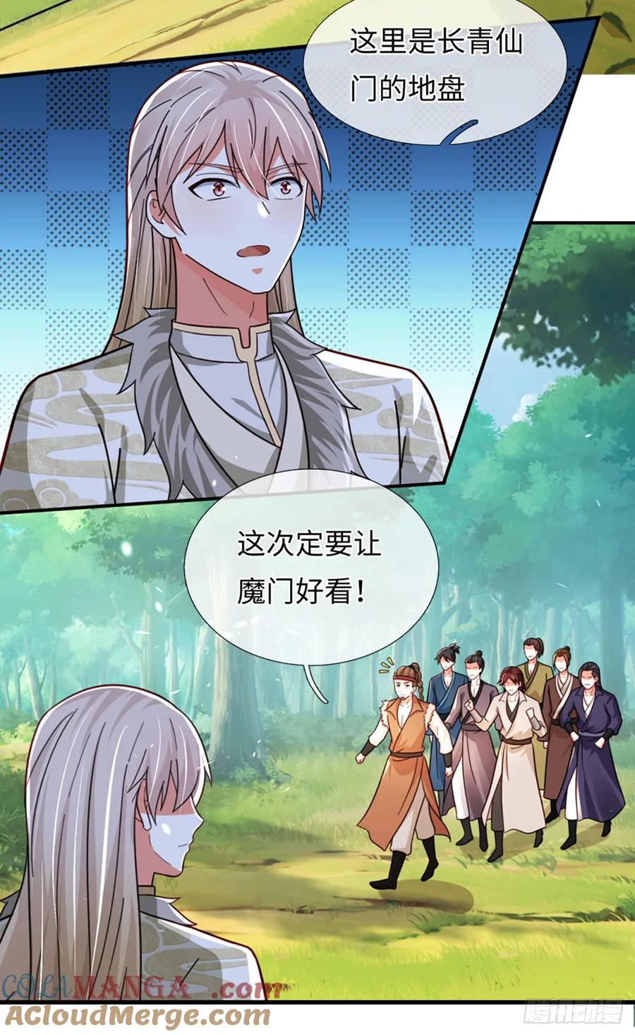 《氪丹修仙只苟长生》第73话 以利诱之，道德绑架 第9页