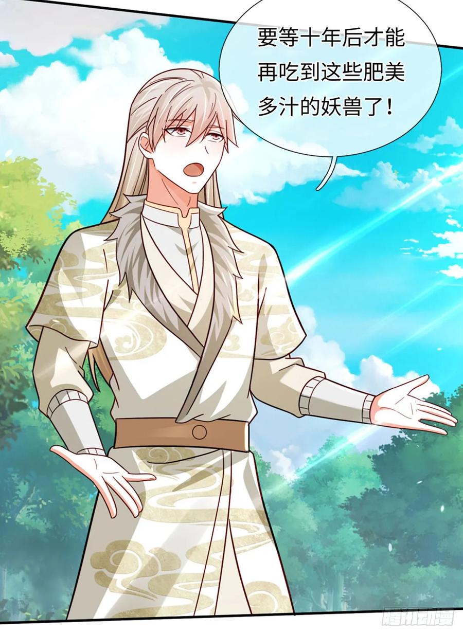 《氪丹修仙只苟长生》第73话 以利诱之，道德绑架 第6页
