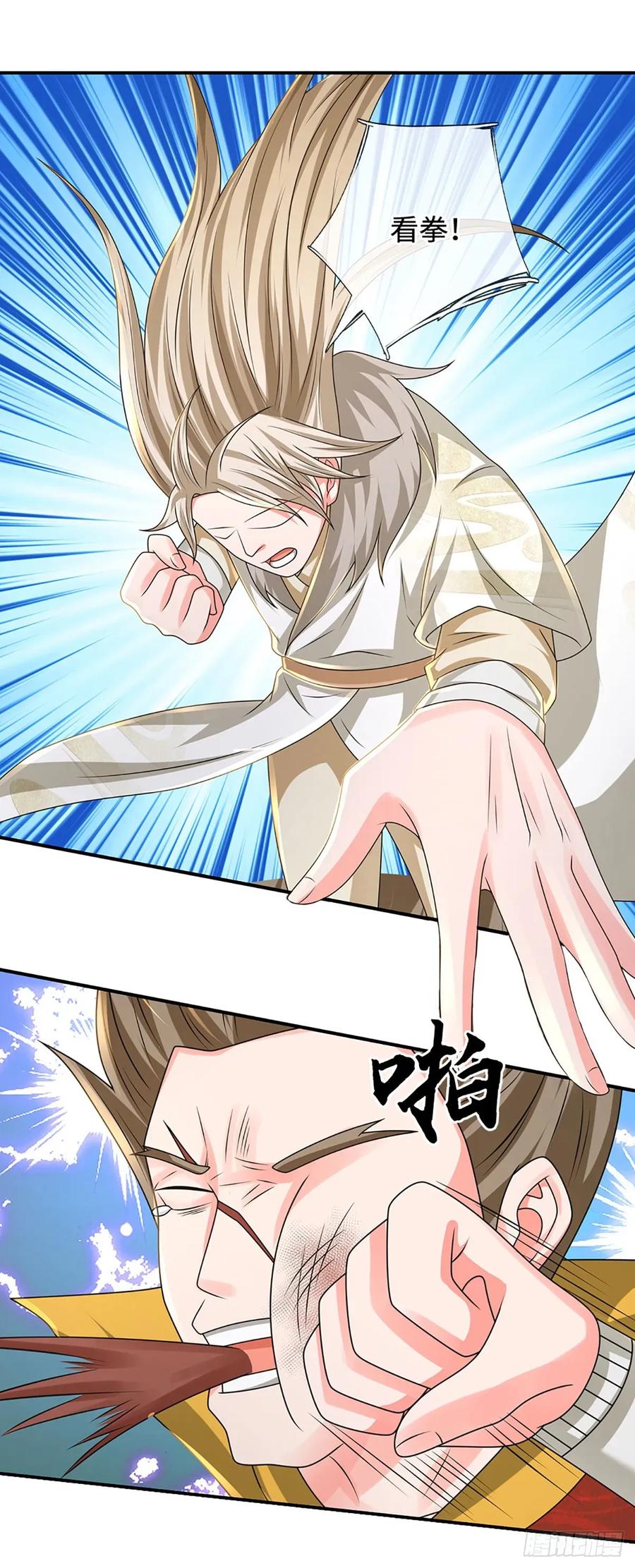《氪丹修仙只苟长生》第75话 大表哥，我来咯！ 第10页