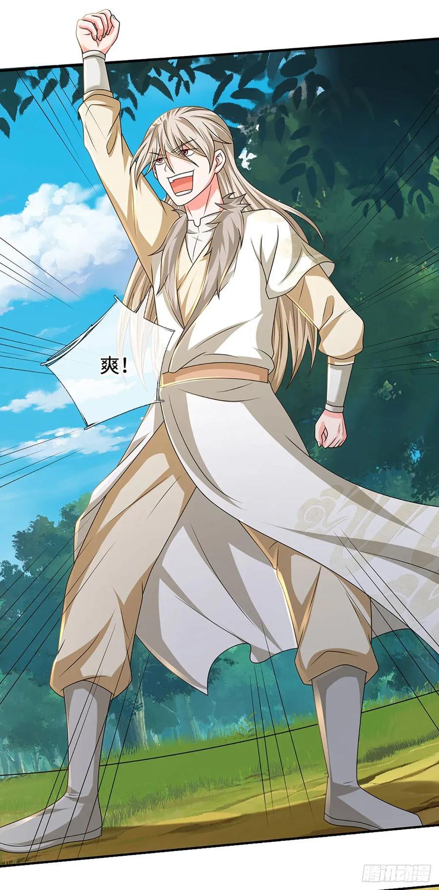 《氪丹修仙只苟长生》第75话 大表哥，我来咯！ 第12页