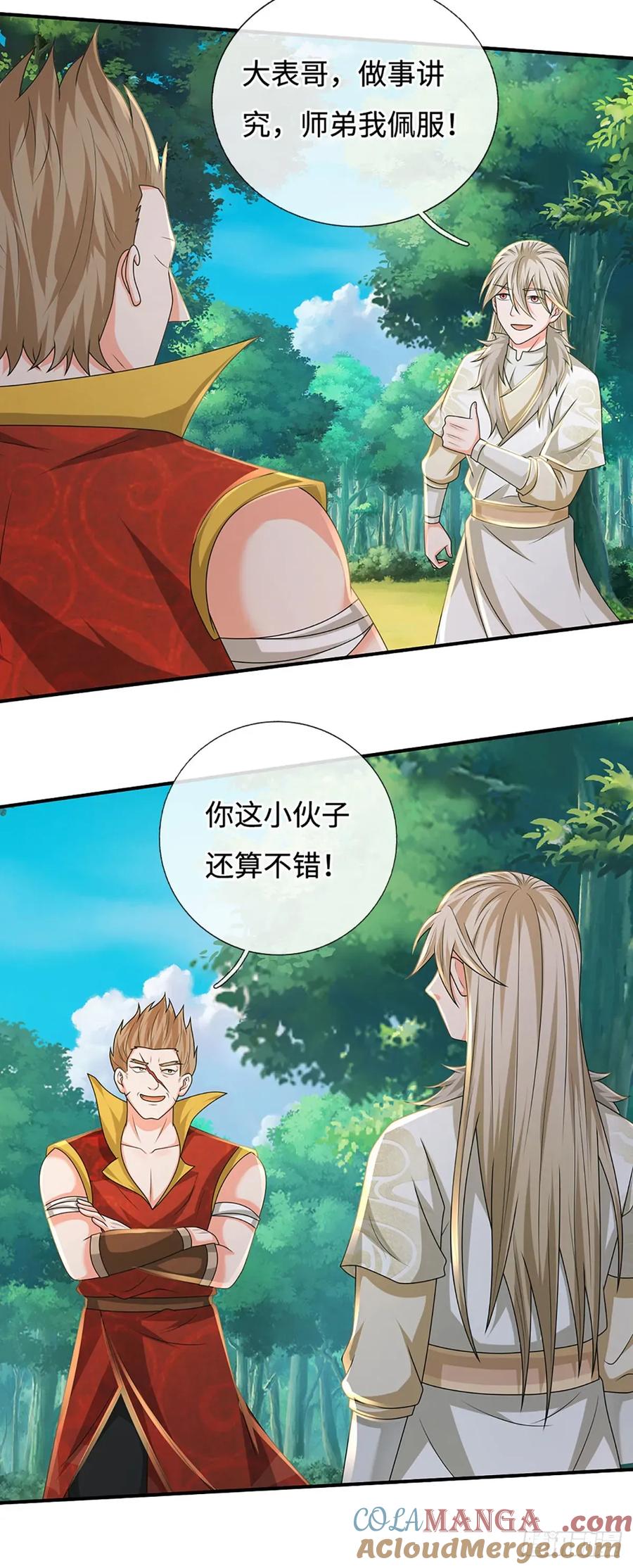 《氪丹修仙只苟长生》第75话 大表哥，我来咯！ 第7页