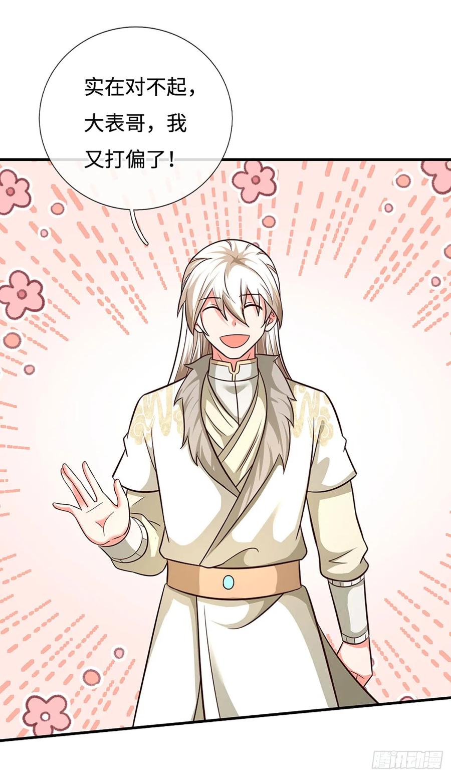《氪丹修仙只苟长生》第76话 御风境，真正修行开始 第8页