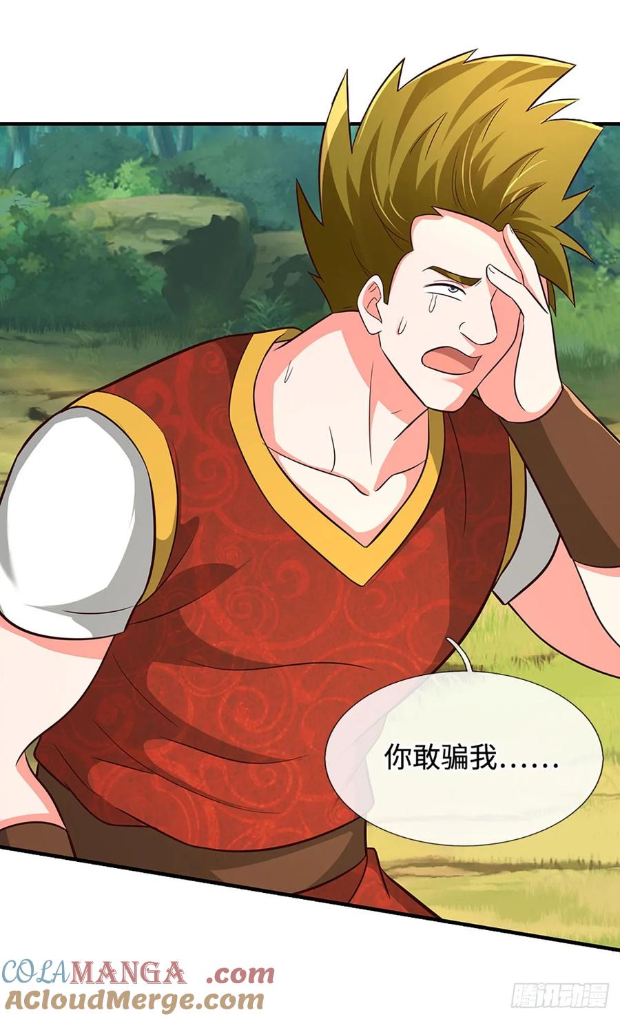 《氪丹修仙只苟长生》第76话 御风境，真正修行开始 第7页