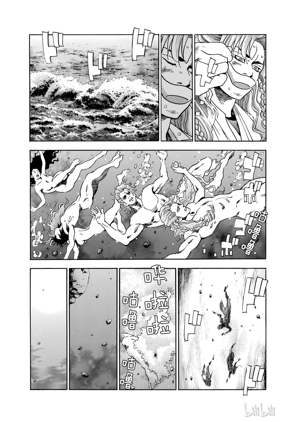 中华小当家！极 - 8 - 第15张图