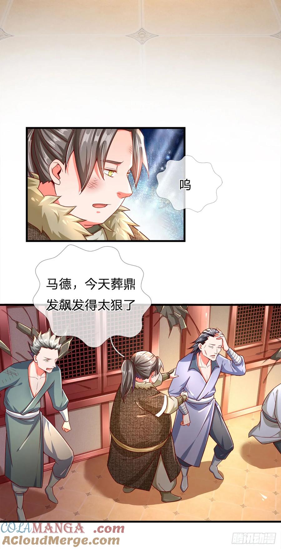 《氪丹修仙只苟长生》第8话 扶我出去 第15页
