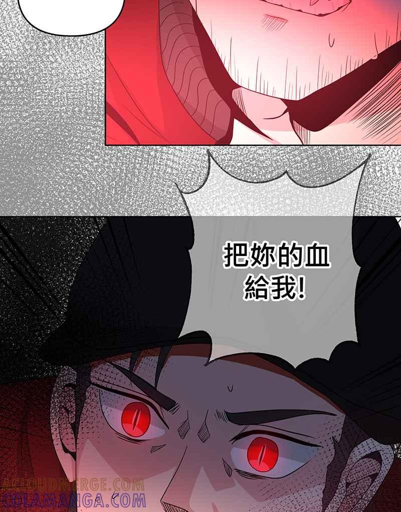 《血色的誓约》[第17回] 肯定对我失望透顶吧 第67页