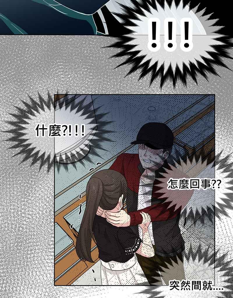 《血色的誓约》[第17回] 肯定对我失望透顶吧 第65页