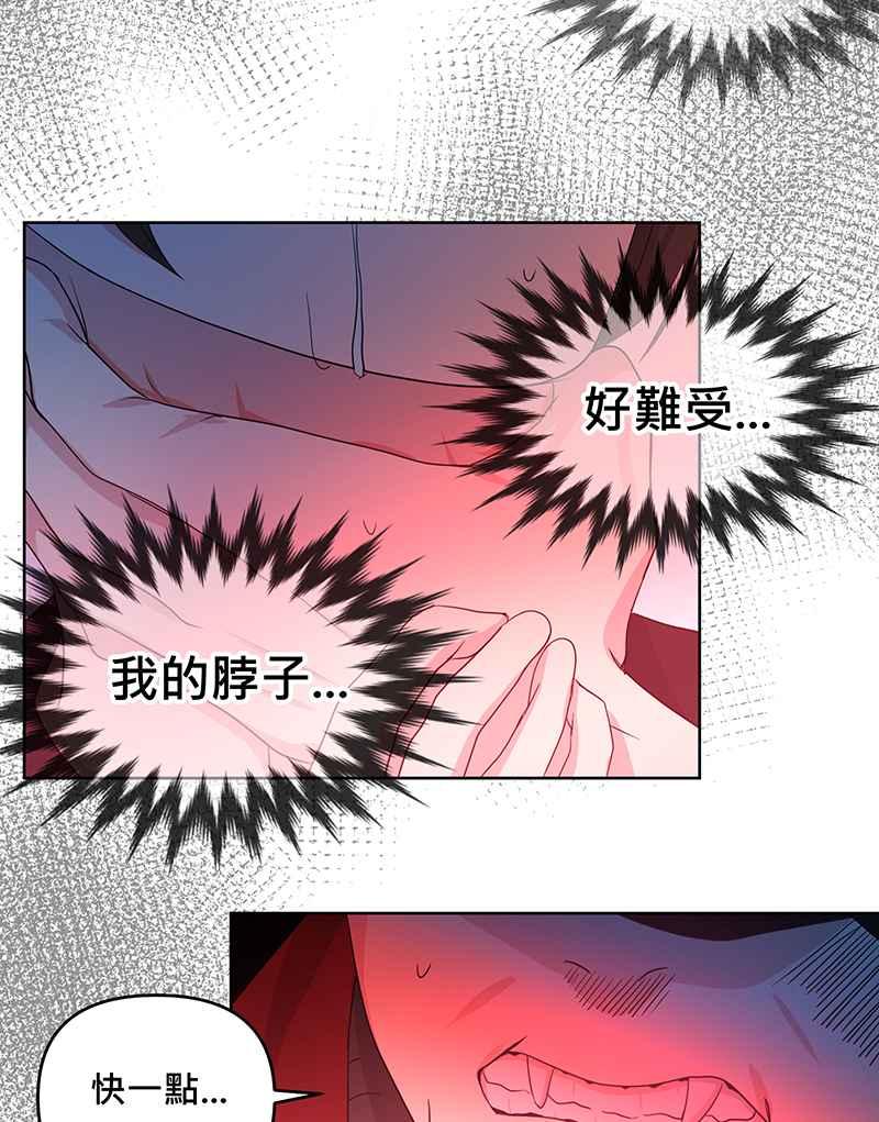 《血色的誓约》[第17回] 肯定对我失望透顶吧 第66页