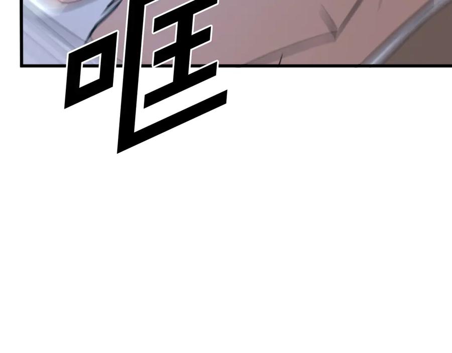 《重生不死尊》第196话 刻骨铭心的痛苦 第62页