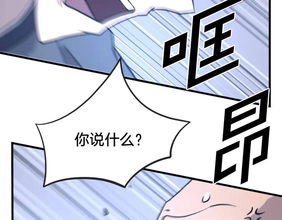 《重生不死尊》第196话 刻骨铭心的痛苦 第60页