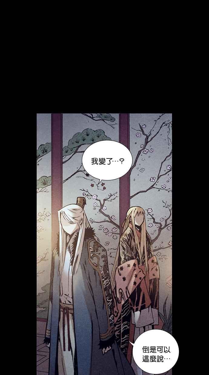 《新暗行御史》第223话 第69页
