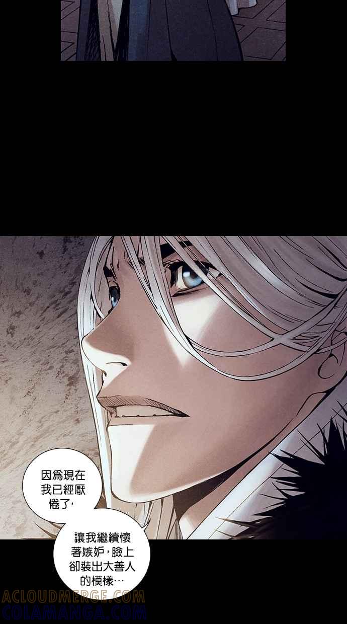 《新暗行御史》第223话 第70页