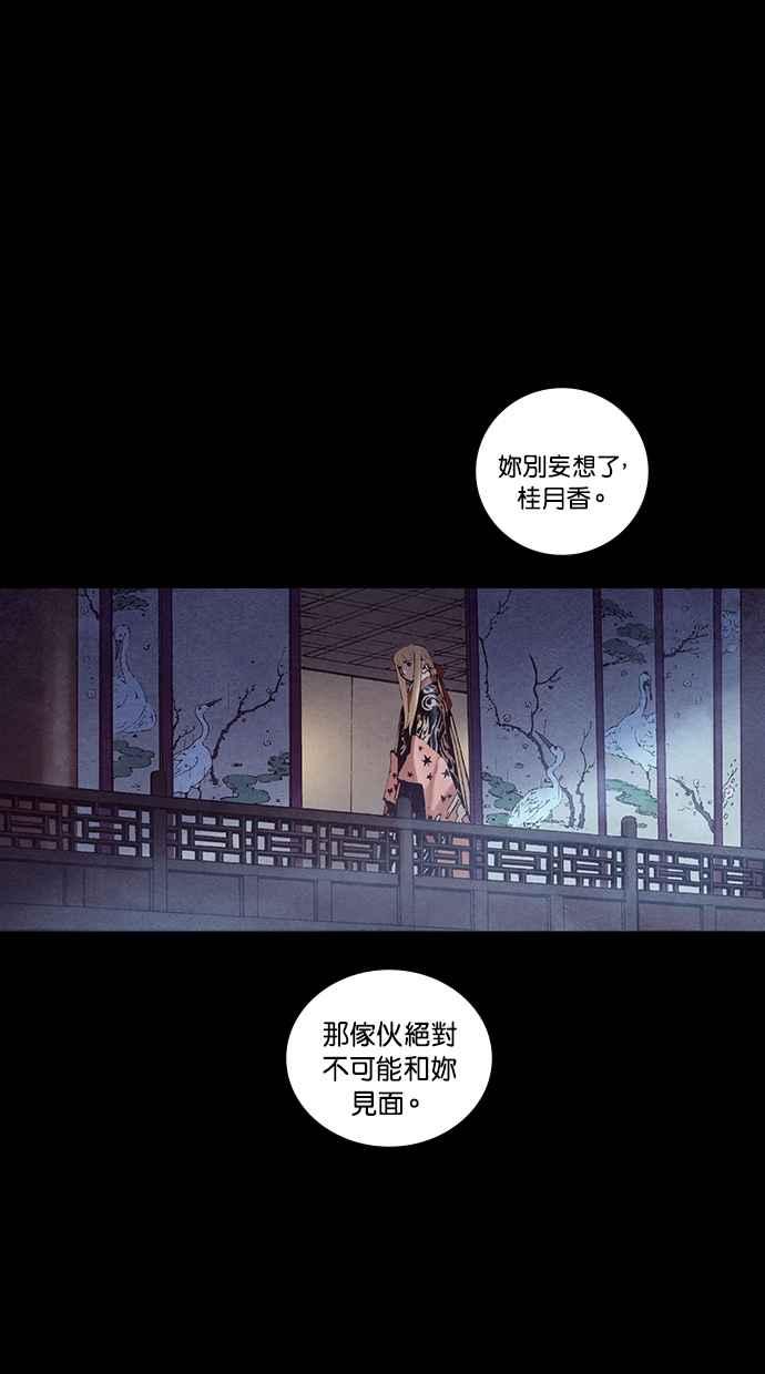 《新暗行御史》第223话 第71页