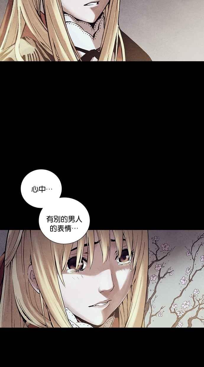 《新暗行御史》第223话 第68页
