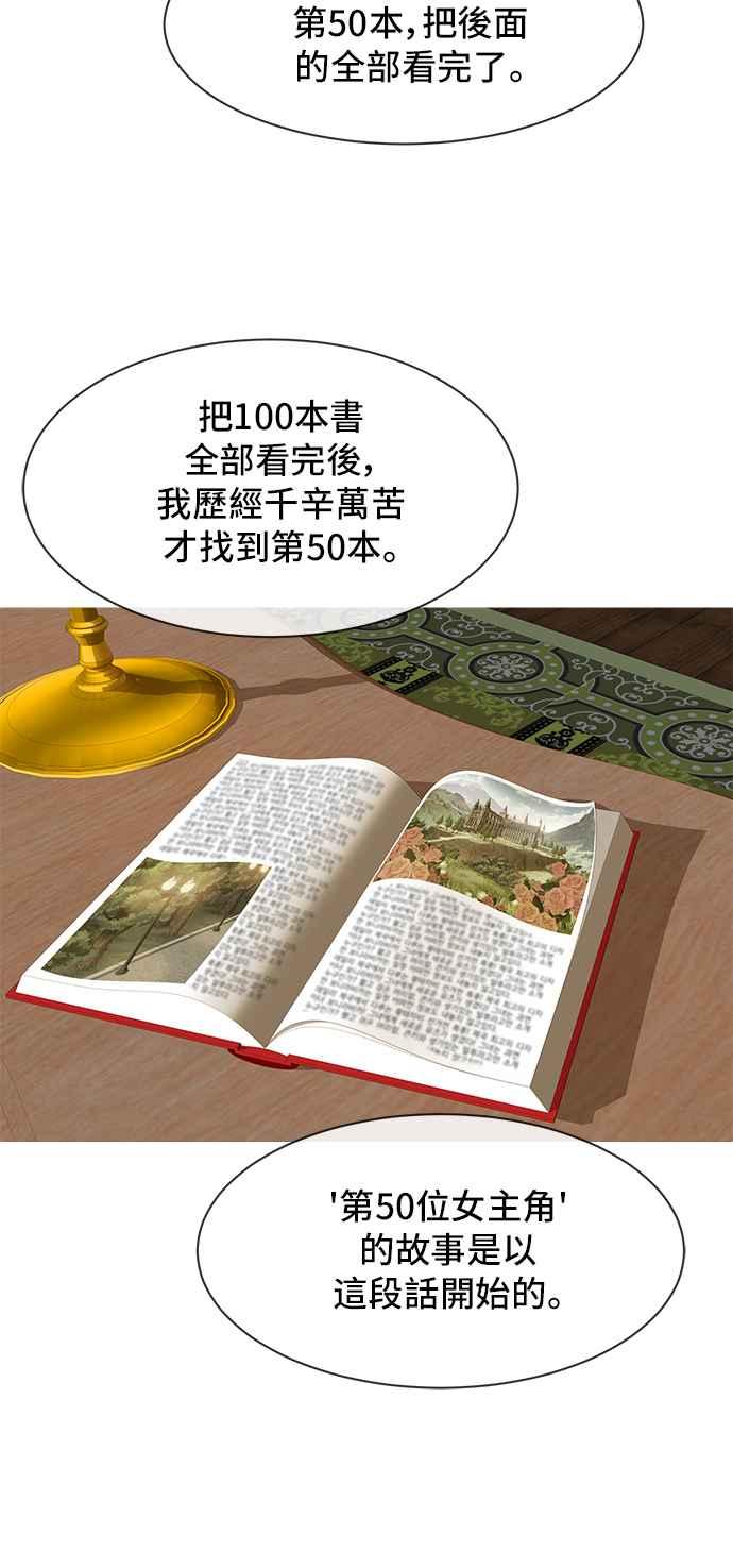《皇太子妃101》第33话 第20页