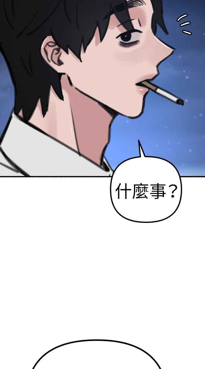 隐密的缪思 第57话 在夜晚的海边 第45页