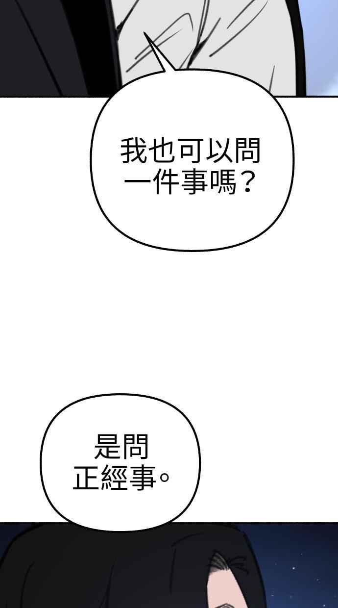 隐密的缪思 第57话 在夜晚的海边 第44页