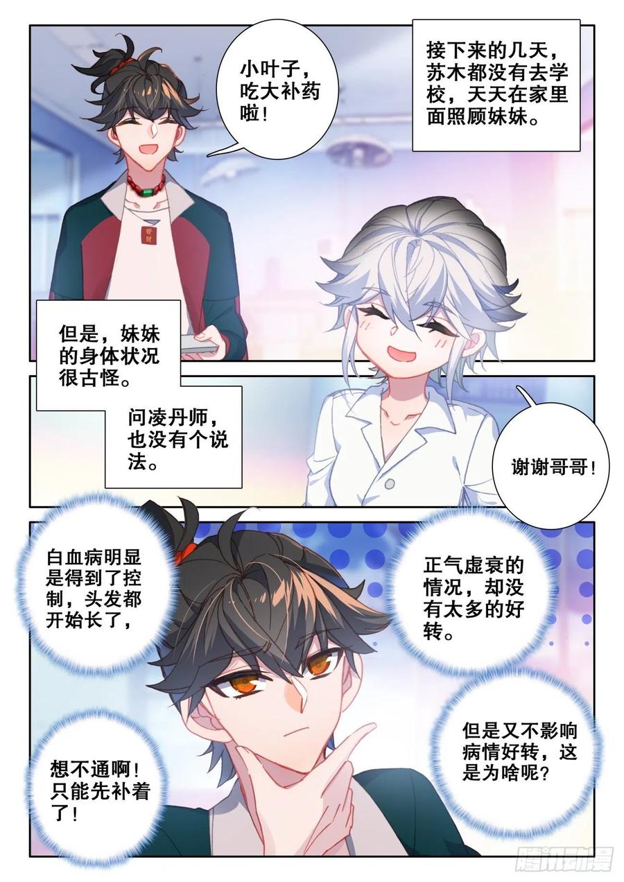 氪金成仙 - 8 吃鸡 第10页