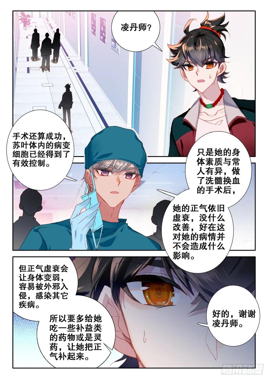 氪金成仙 - 8 吃鸡 第8页