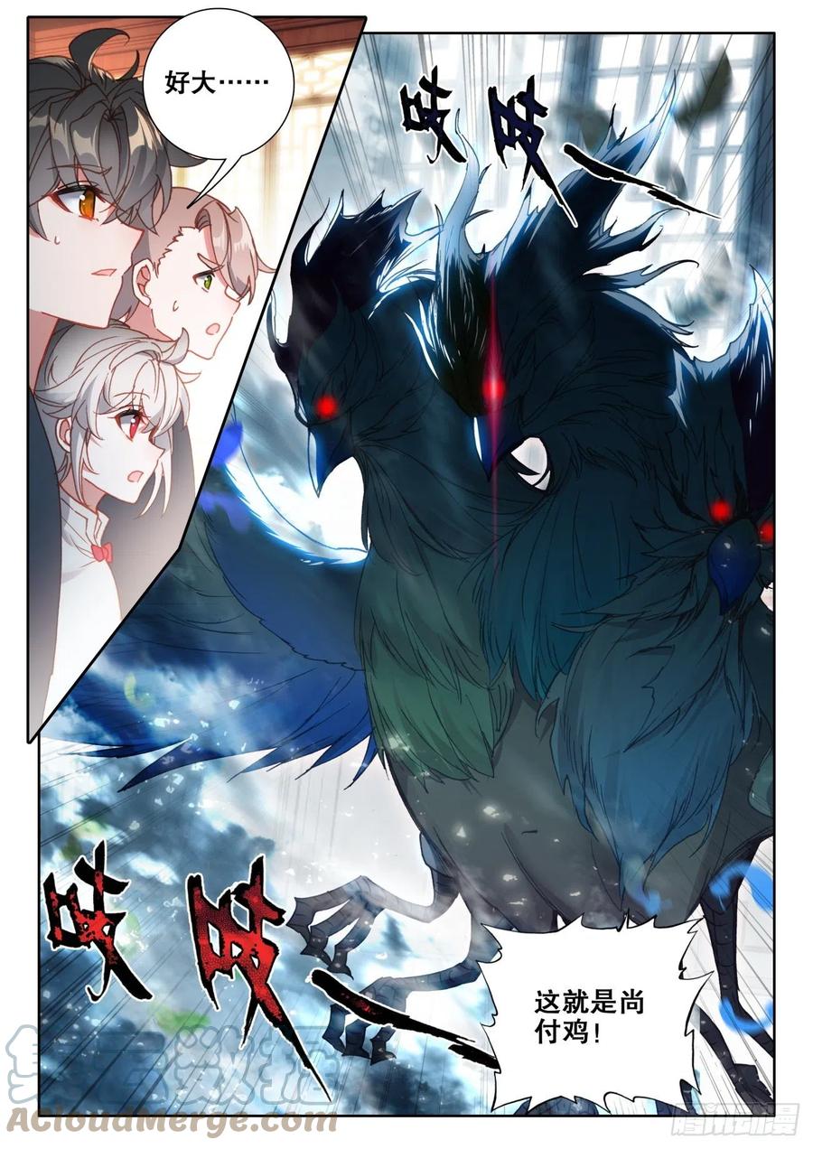 氪金成仙 - 8 吃鸡 第15页