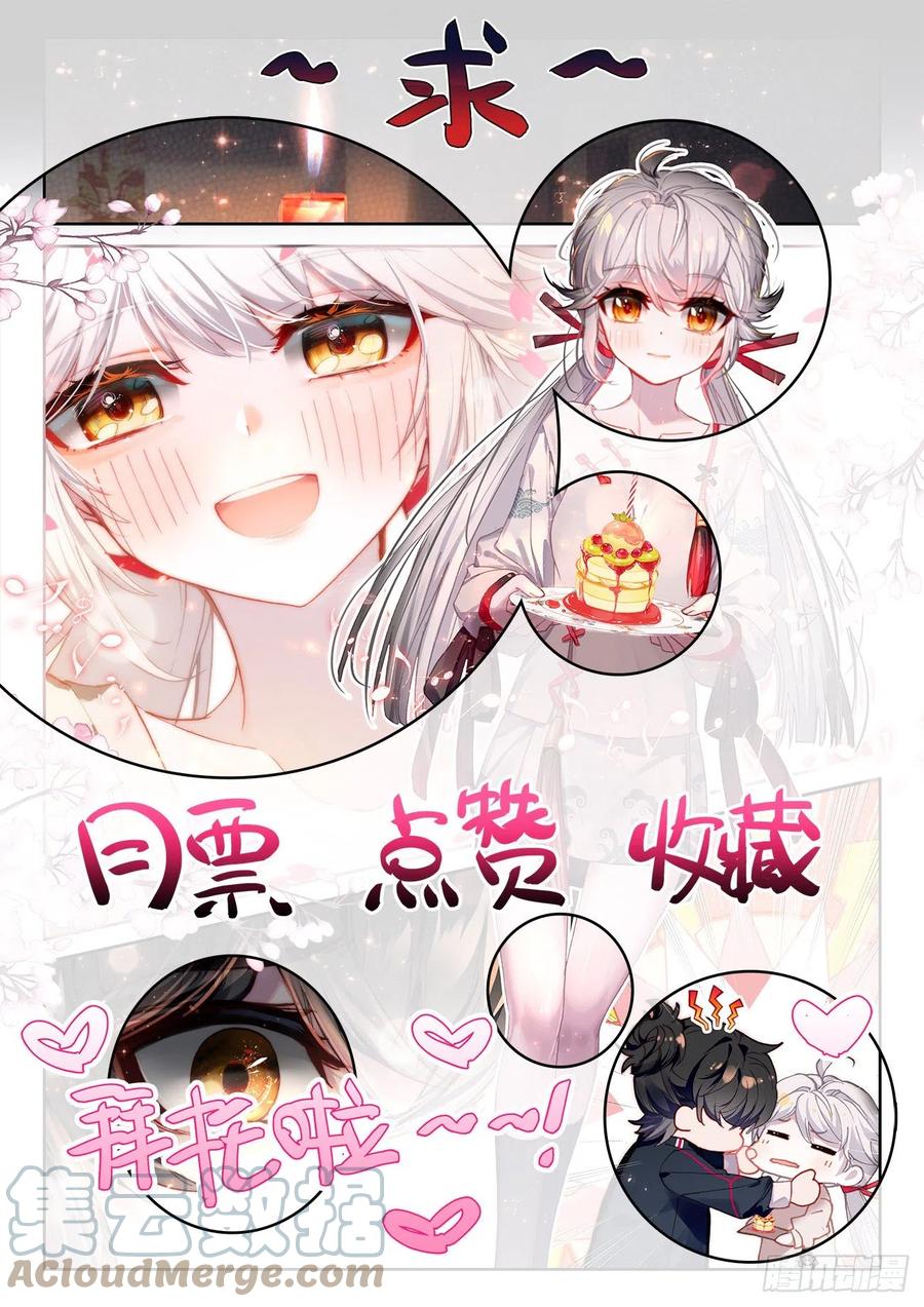 氪金成仙 - 3 炼气 第17页