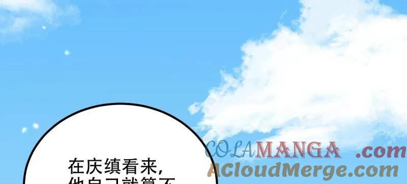 第一序列 第566话 565 分辨真假 第33页