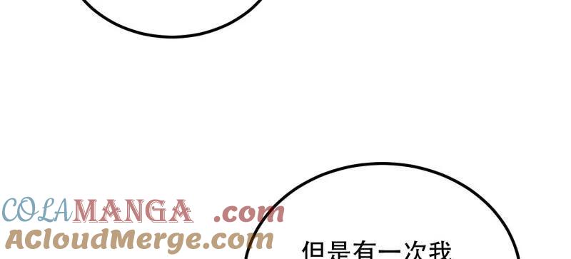 第一序列 第566话 565 分辨真假 第21页