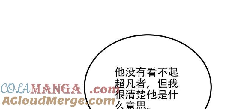 第一序列 第566话 565 分辨真假 第29页