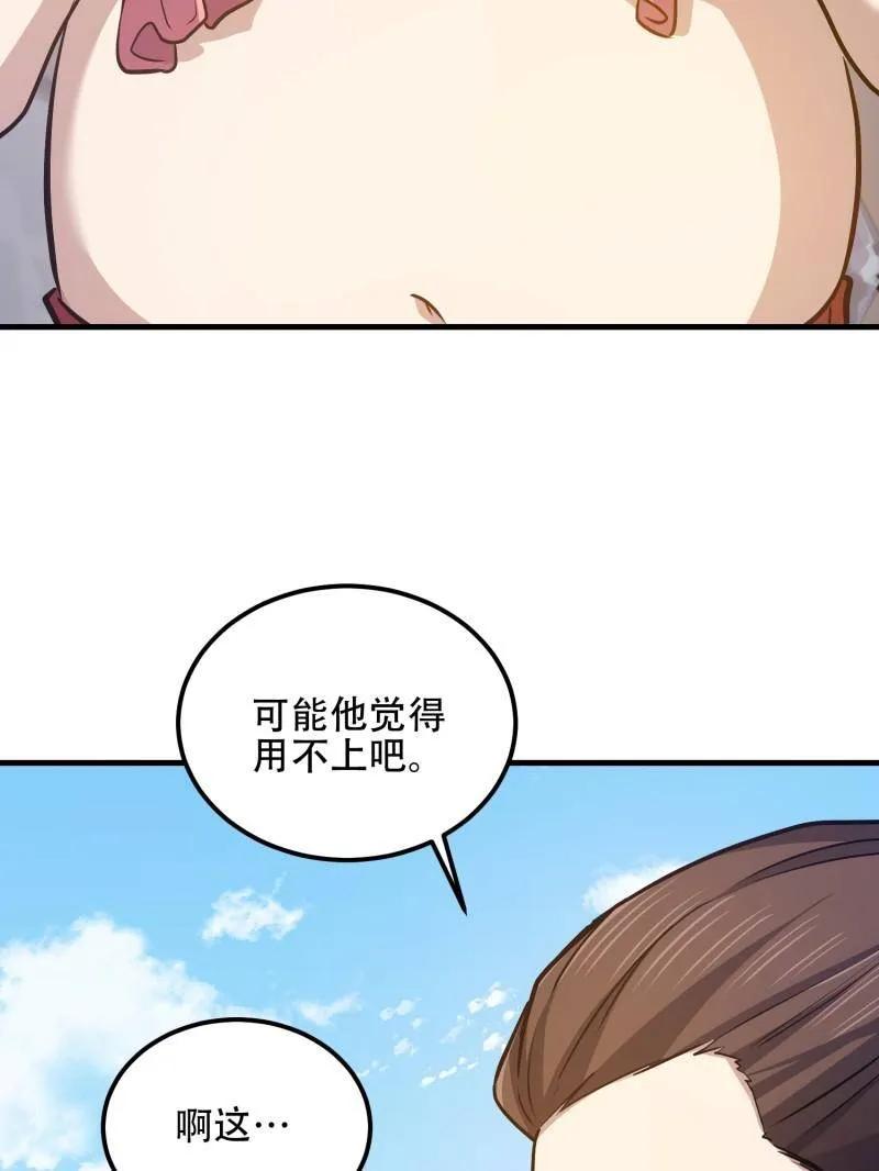 第一序列 第566话 565 分辨真假 第11页