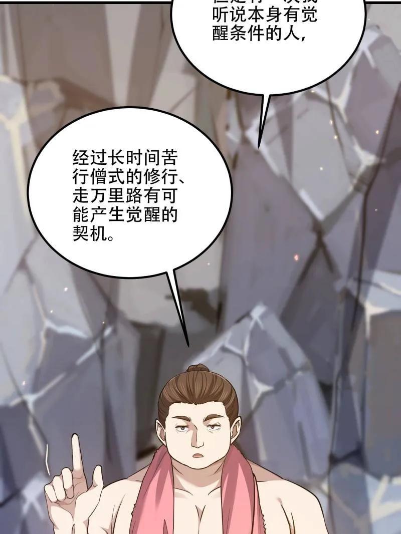 第一序列 第566话 565 分辨真假 第22页