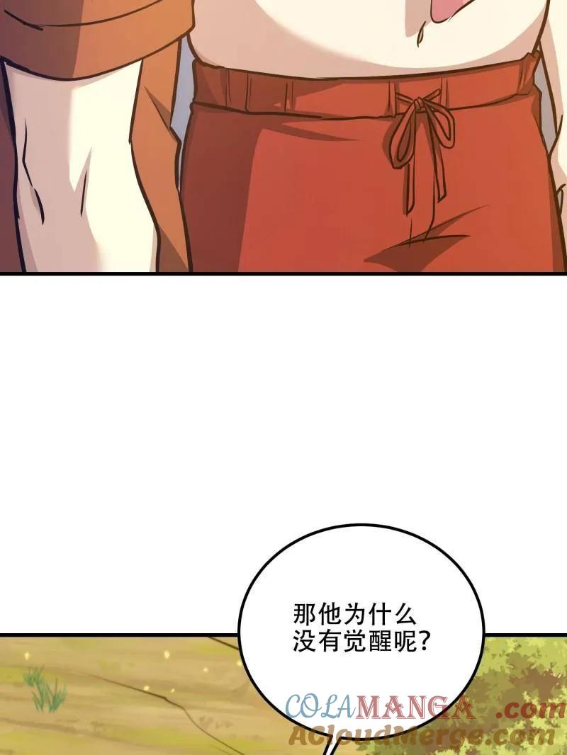 第一序列 第566话 565 分辨真假 第5页