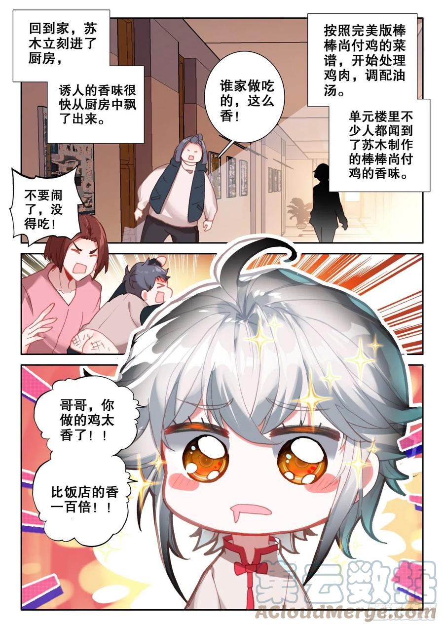 氪金成仙 - 9 考修 第7页