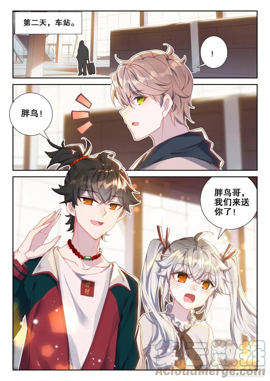 氪金成仙 - 9 考修 第9页