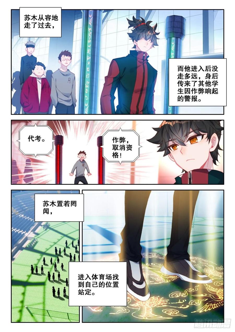氪金成仙 - 9 考修 第14页