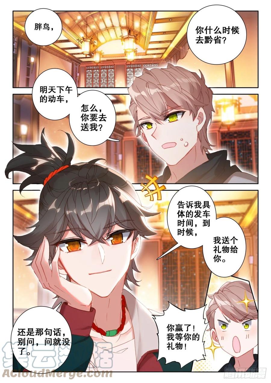 氪金成仙 - 9 考修 第5页