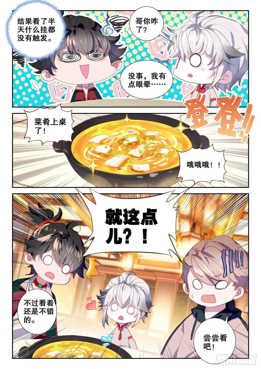 氪金成仙 - 9 考修 第2页