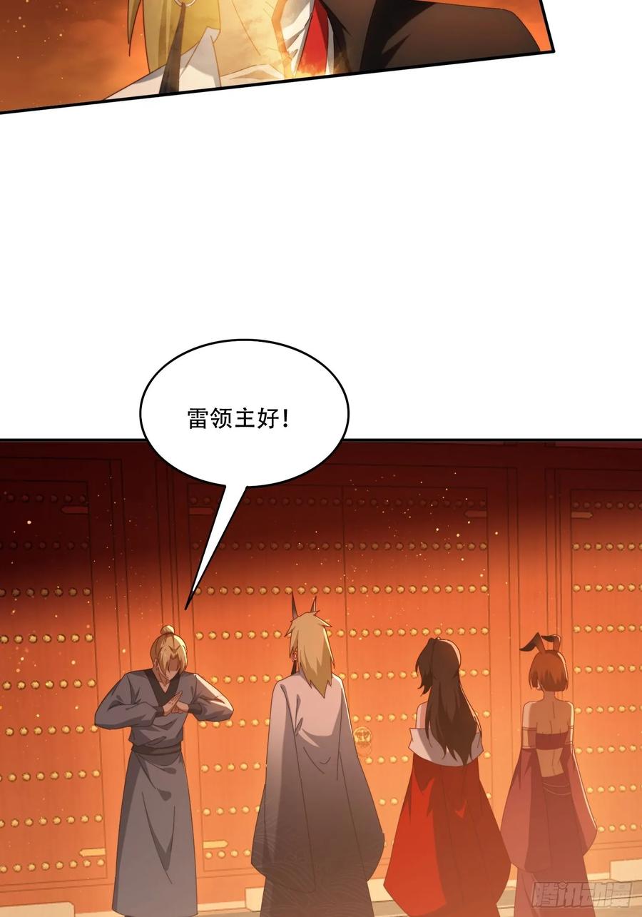 《签到九万年》113话 以身相许 第22页