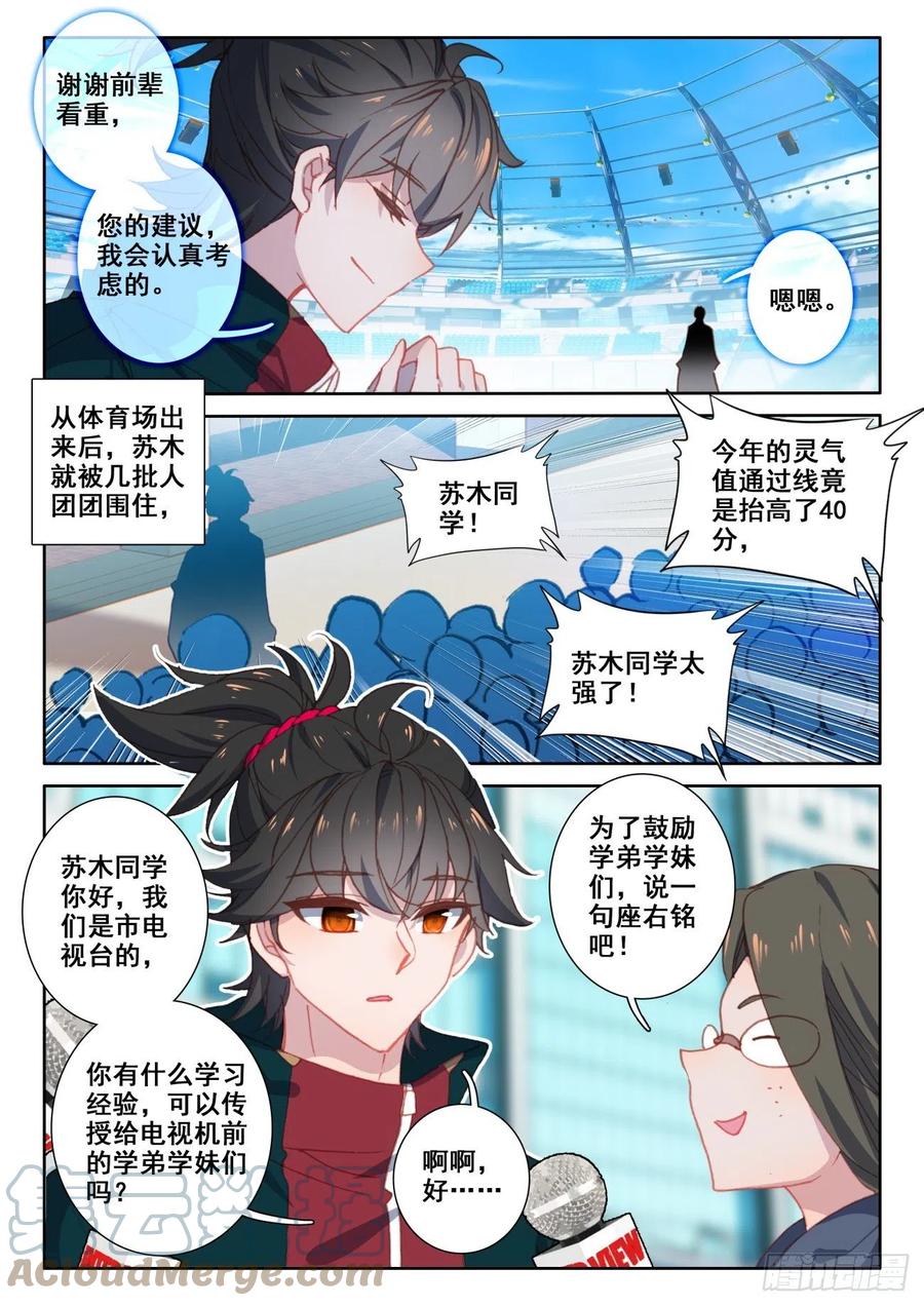 氪金成仙 - 10 第一 第7页