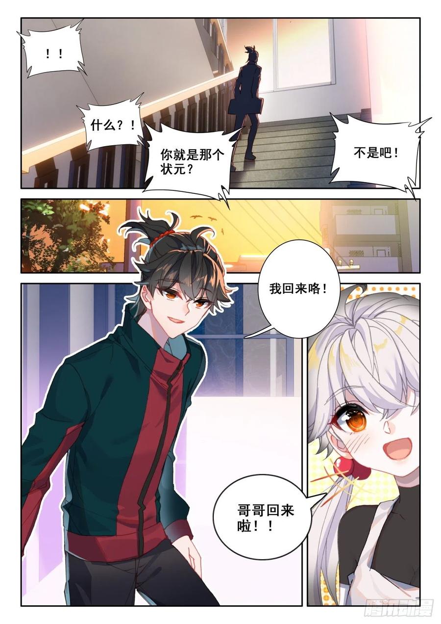 氪金成仙 - 10 第一 第12页