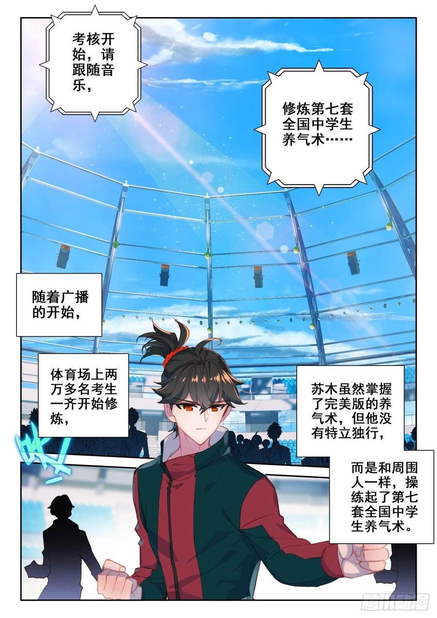 氪金成仙 - 10 第一 第2页