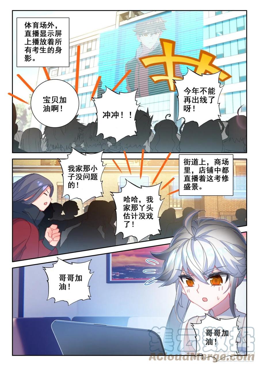 氪金成仙 - 10 第一 第3页