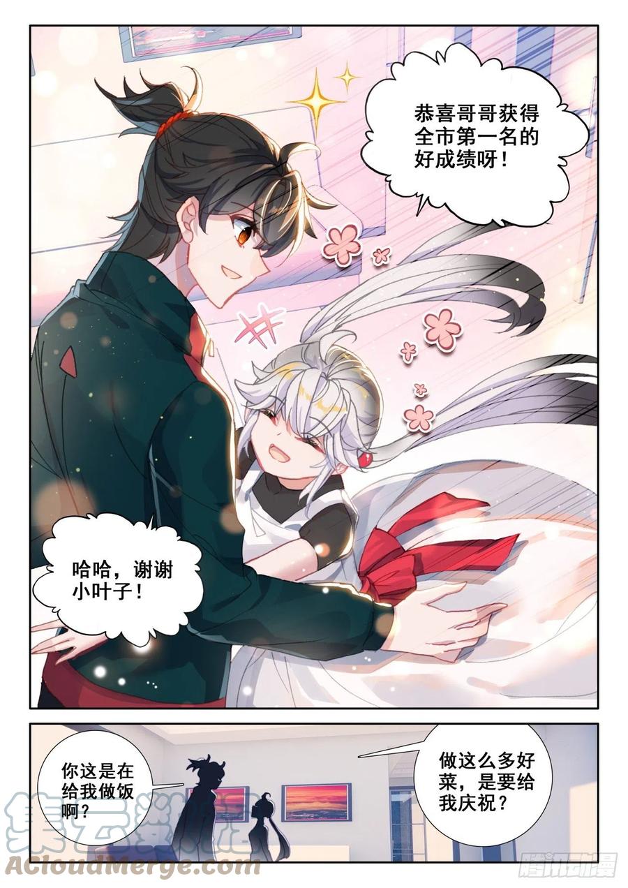 氪金成仙 - 10 第一 第13页