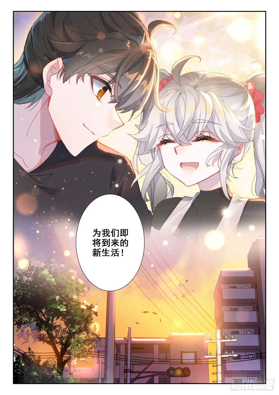 氪金成仙 - 10 第一 第16页