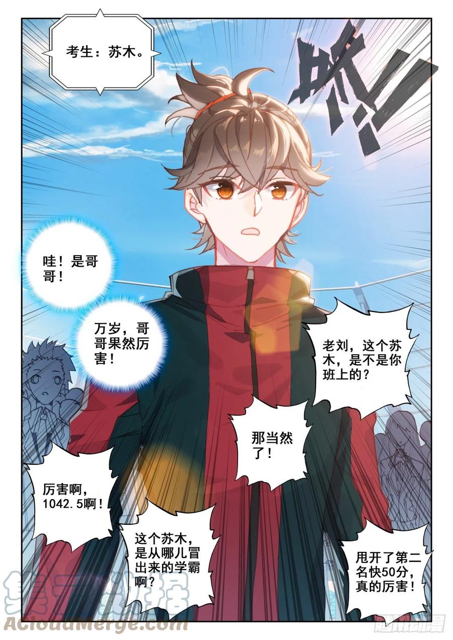 氪金成仙 - 10 第一 第5页