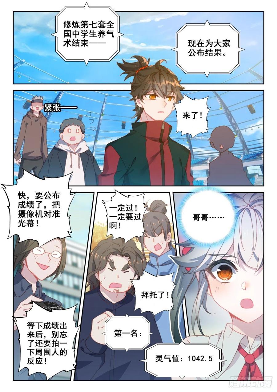 氪金成仙 - 10 第一 第4页